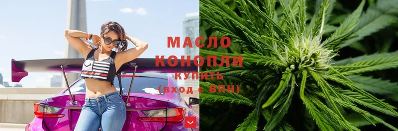 ТГК THC oil  Магадан 